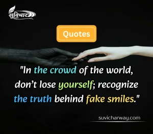 fake world quotes 