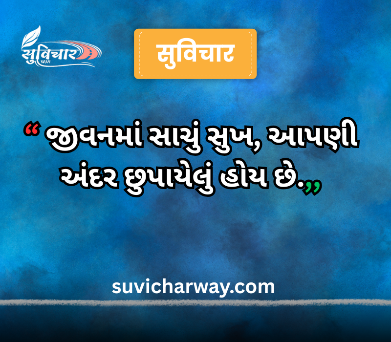 Gujrati Suvichar
