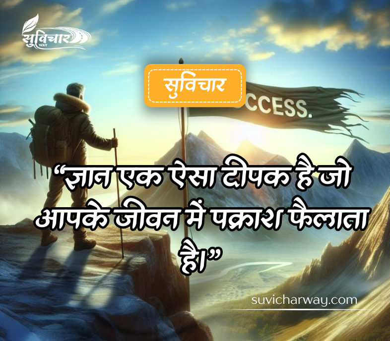 positive thoughts in hindi