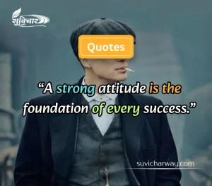 attitude quotes
