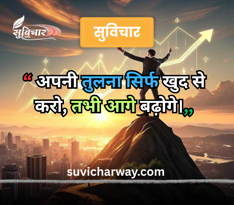 success quotes in hindi