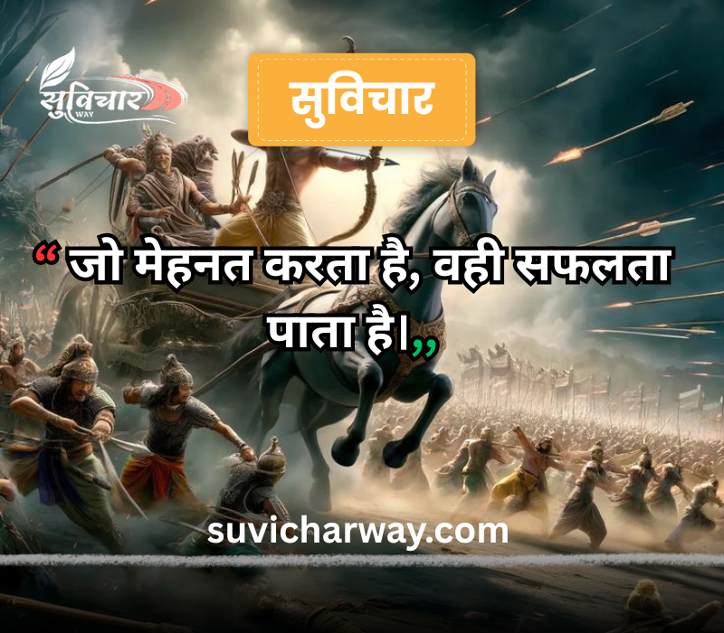 life anmol vachan suvichar