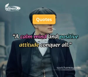 attitude quotes
