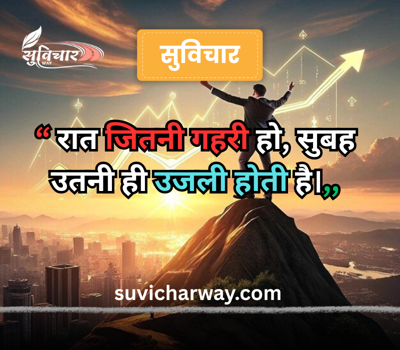 success quotes in hindi