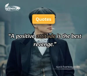 attitude quotes
