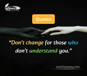 fake world quotes 