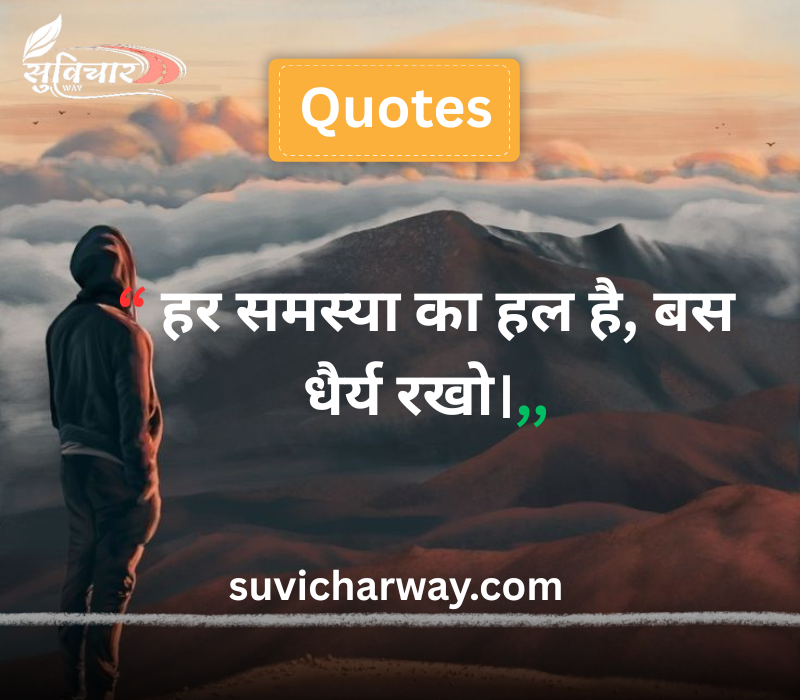 reality life quotes in hindi
