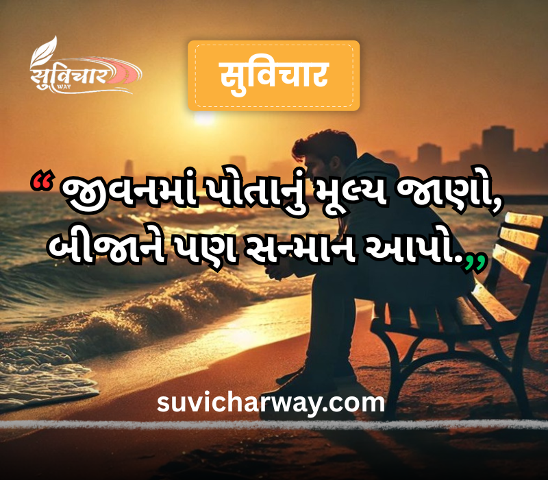Zindagi Gujarati Suvichar