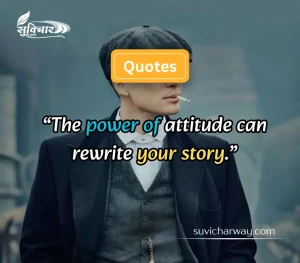 attitude quotes
