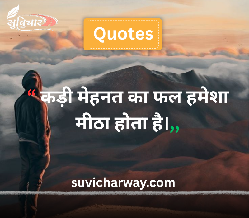 reality life quotes in hindi
