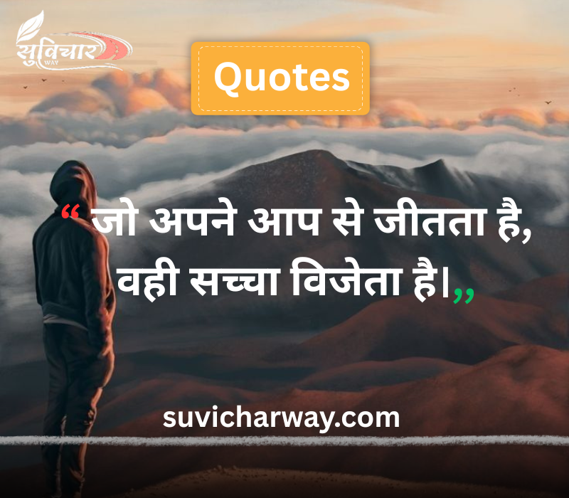 reality life quotes in hindi
