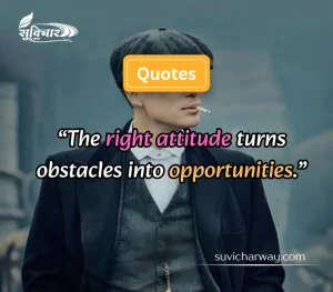 attitude quotes
