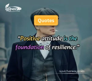 attitude quotes
