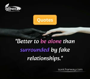 fake world quotes 