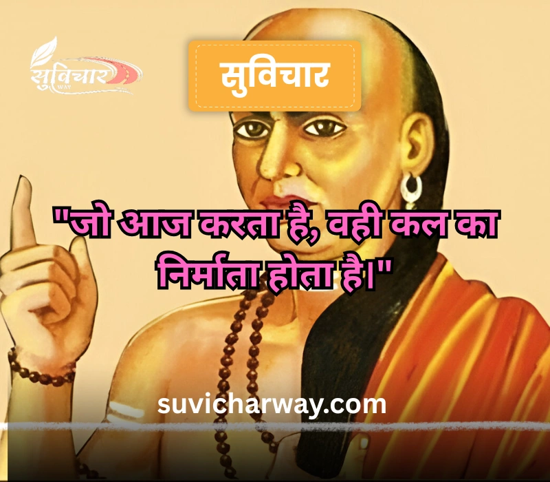 chanakya quotes
