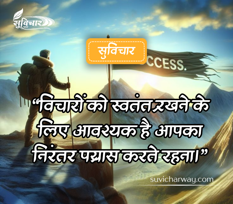 positive thoughts in hindi
