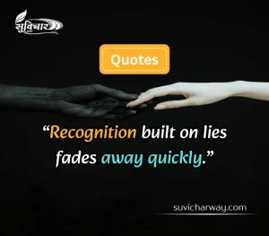 fake world quotes 