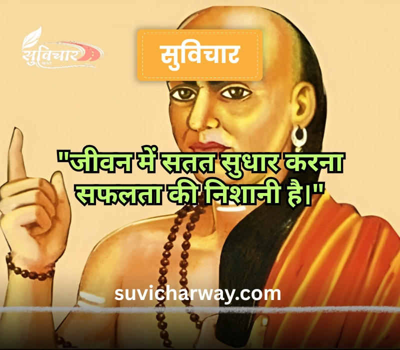 chanakya quotes