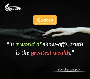 fake world quotes 