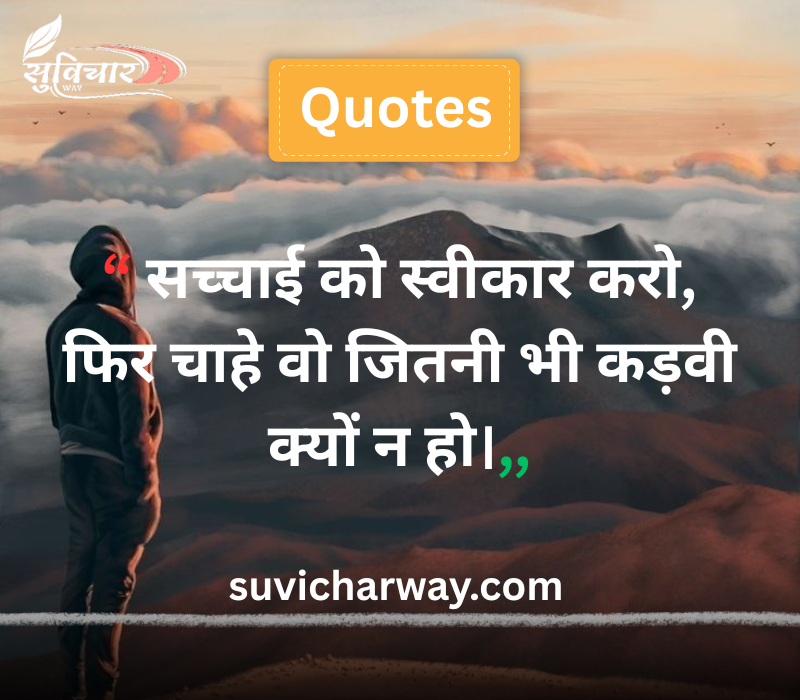 reality life quotes in hindi
