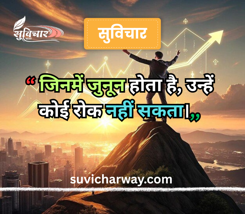 success quotes in hindi