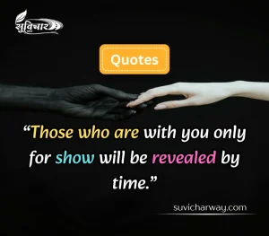 fake world quotes 