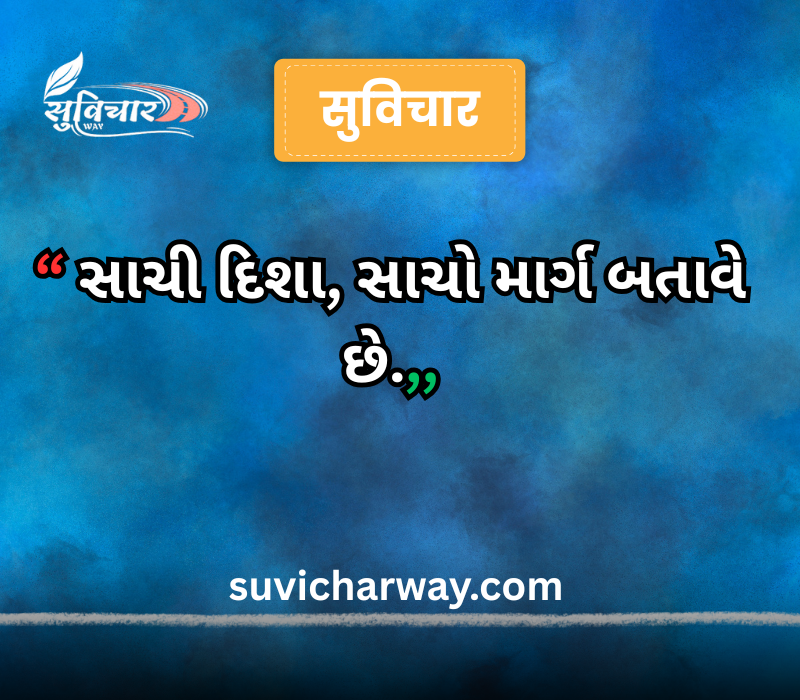 Gujrati Suvichar
