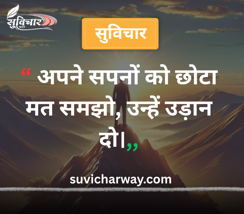 Student School Suvichar