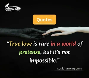 fake world quotes 