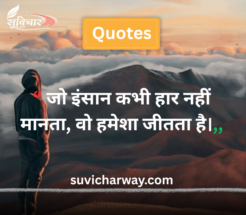 reality life quotes in hindi

