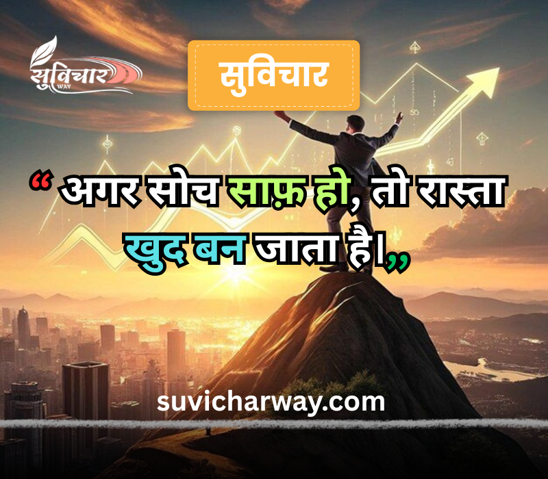 success quotes in hindi