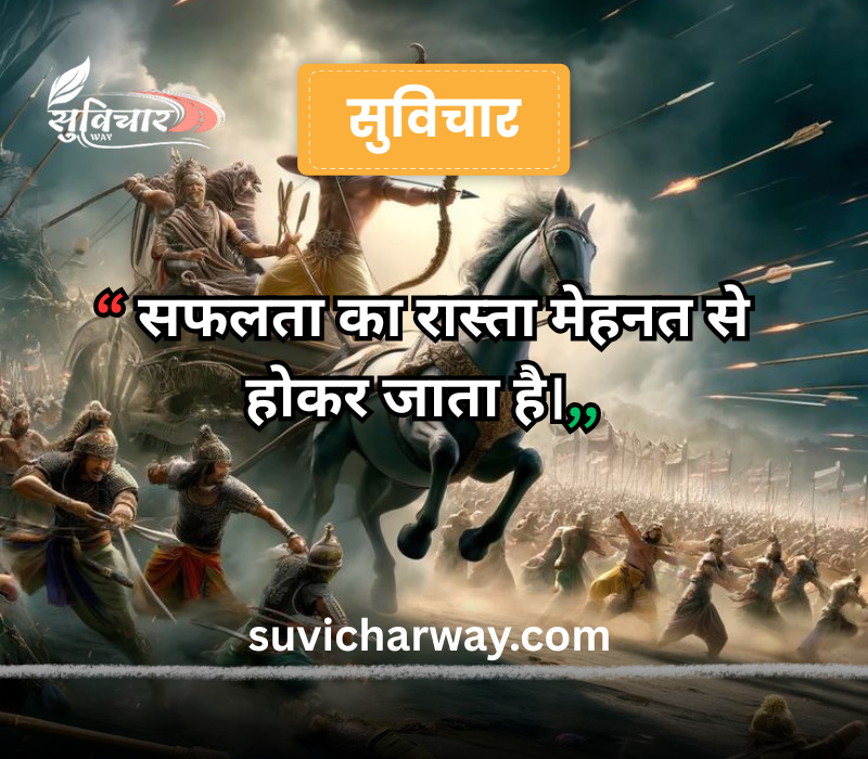 life anmol vachan suvichar