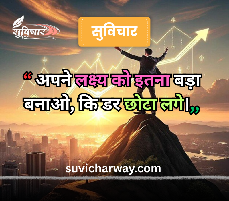 success quotes in hindi