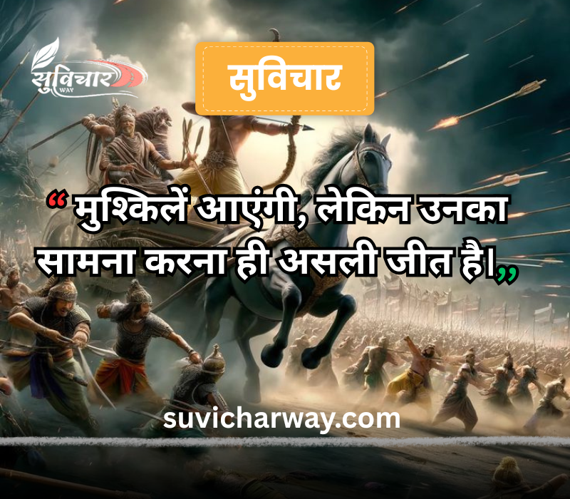 life anmol vachan suvichar