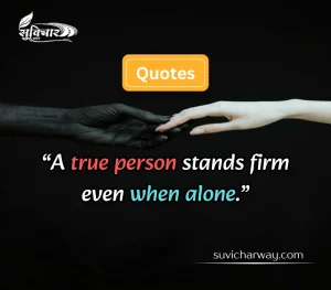 fake world quotes 