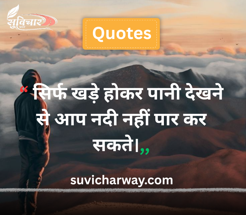 reality life quotes in hindi
