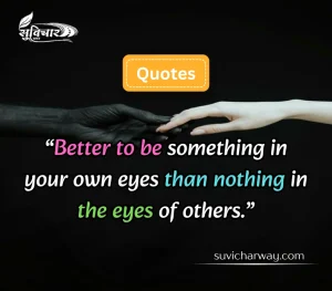 fake world quotes 