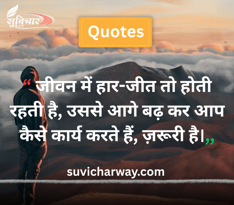 reality life quotes in hindi
