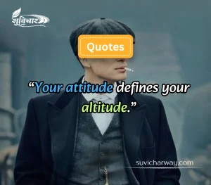 attitude quotes

