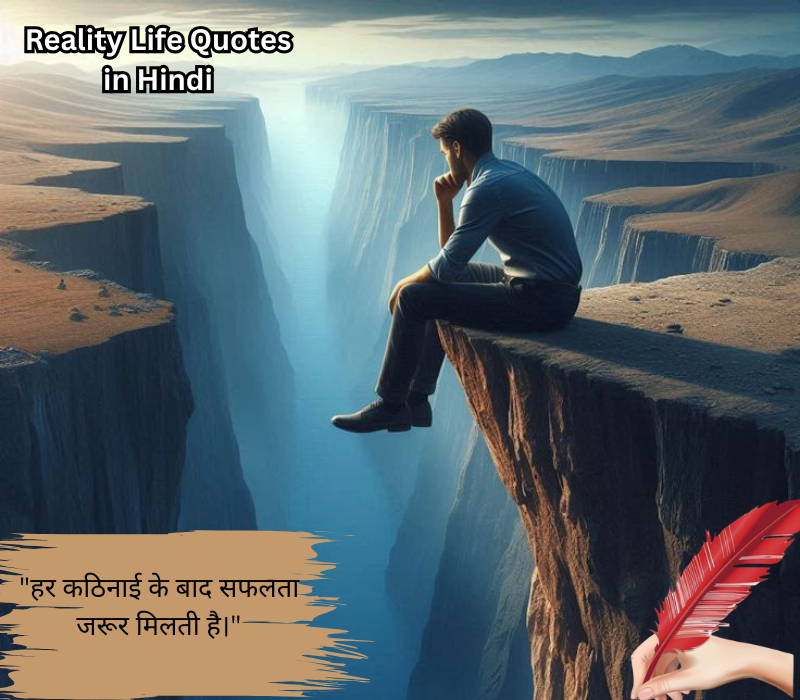 Reality Life Quotes in Hindi