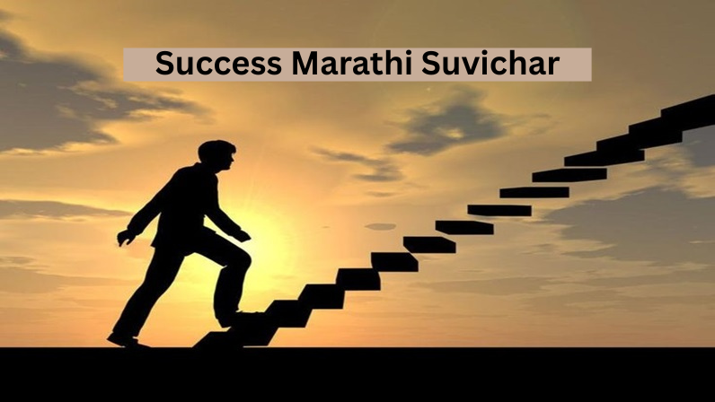 Success Marathi Suvichar