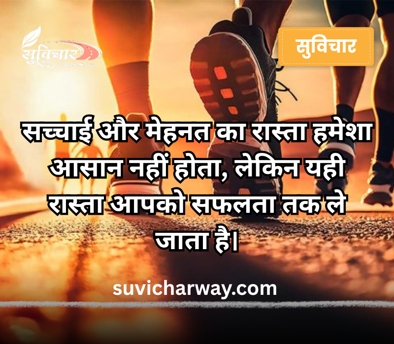 Motivational Quotes in Hindi