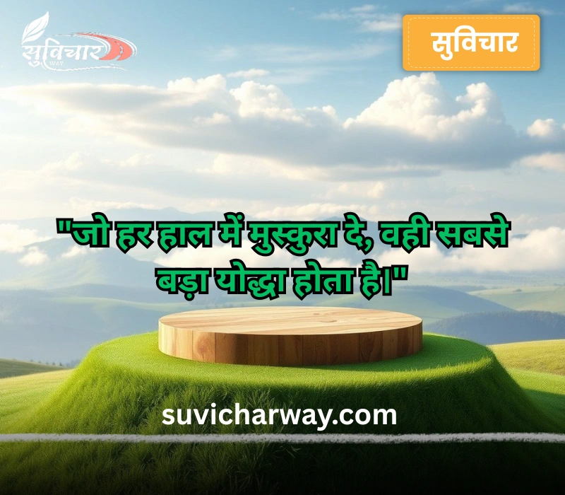 new suvichar