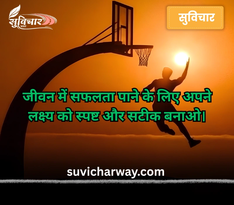 life suvichar in hindi