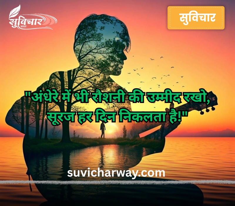 suvichar status
