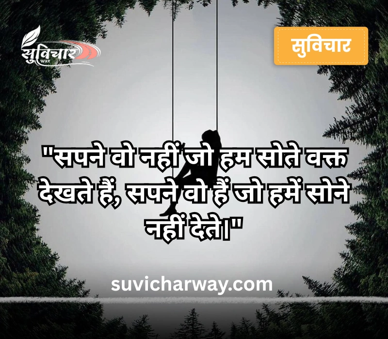 anmol suvichar