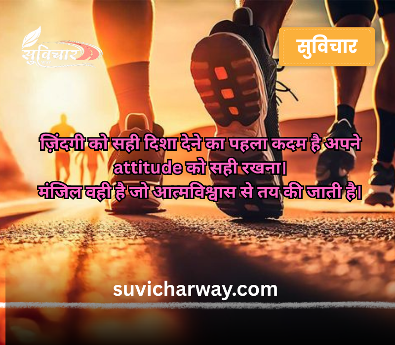 Attitude Shayari
