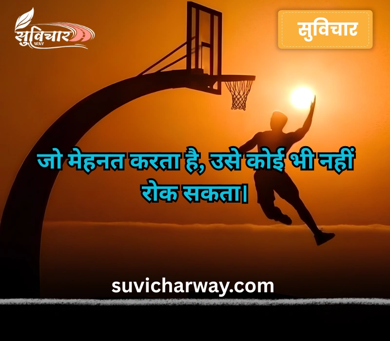 life suvichar in hindi