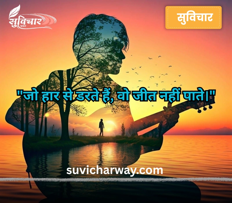 suvichar status