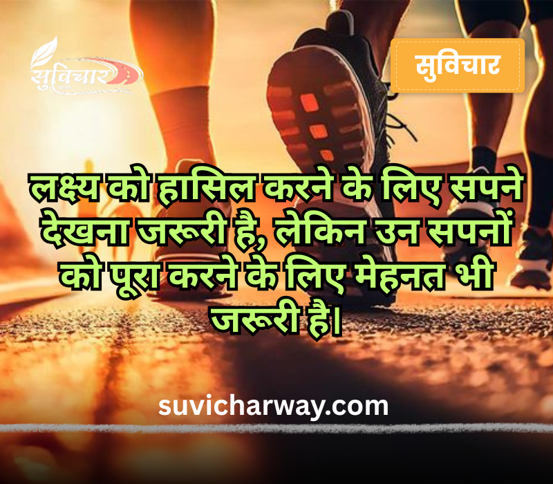 Motivational Quotes in Hindi